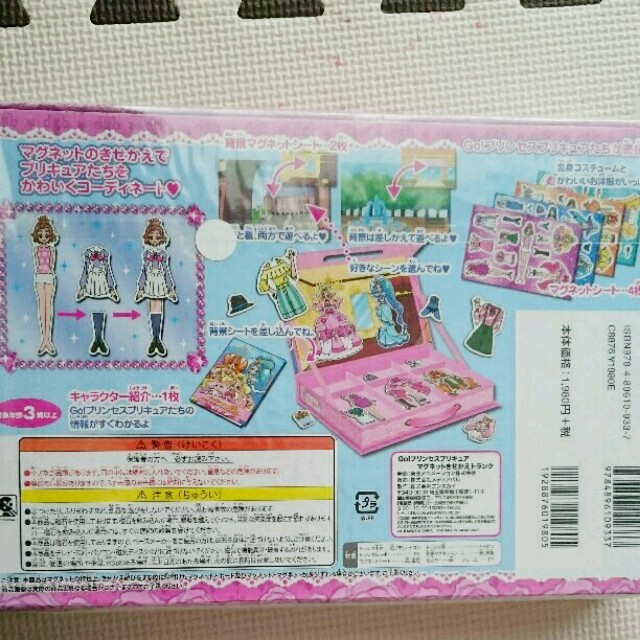 新品 プリキュア マグネットきせかえトランクの通販 By ゆまりshop ラクマ 新品 プリキュア マグネットきせかえトランクの通販 By ゆまりshop ラクマ