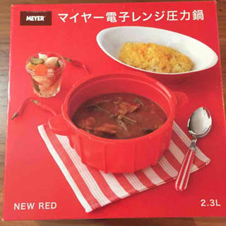 【新品未使用】マイヤー電子レンジ圧力鍋  フランフラン(調理道具/製菓道具)