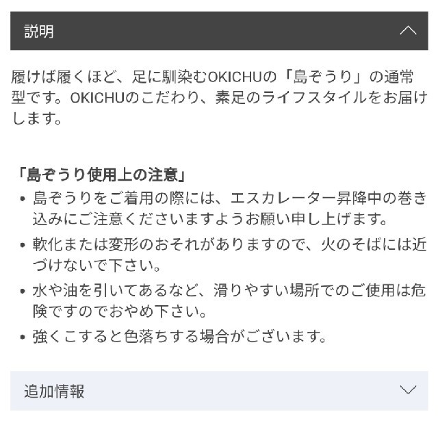 【再値下げ！】新品 国産島ぞうり（ビーチサンダル）【メンズ】 メンズの靴/シューズ(サンダル)の商品写真