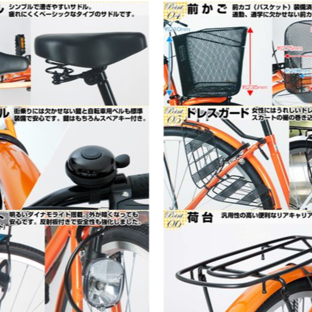 新品★送料無料　ママチャリ　シティサイクル　26インチ　ホワイト スポーツ/アウトドアの自転車(自転車本体)の商品写真