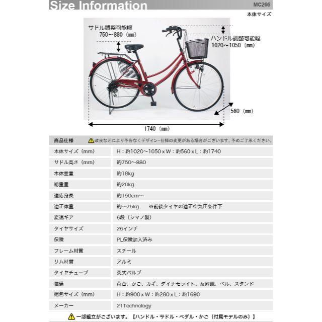 新品★送料無料　ママチャリ　シティサイクル　26インチ　ホワイト スポーツ/アウトドアの自転車(自転車本体)の商品写真