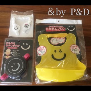 アンドバイピーアンドディー(&byP&D)の新品3点セット♡＆by P&D ギフトセット(お食事エプロン)