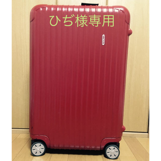 ★正規品★RIMOWAサルサスーツケース 4輪