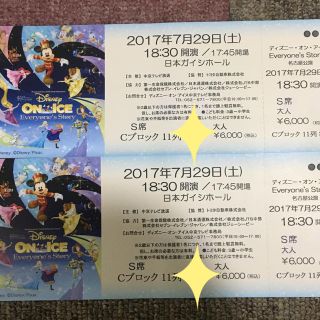 ディズニー(Disney)の【値下げ！】7/29ペア ディズニーオンアイス 名古屋 (キッズ/ファミリー)