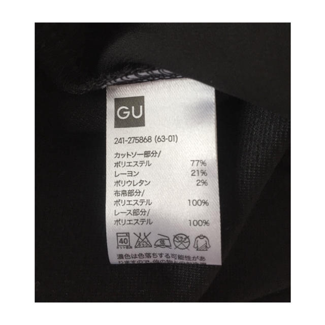 GU(ジーユー)の･*:.｡.袖レーストップス GU.｡.:*･♡ レディースのトップス(カットソー(半袖/袖なし))の商品写真