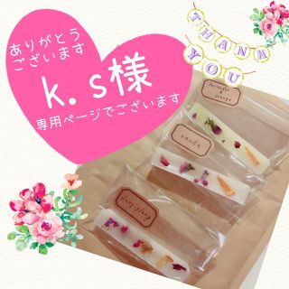 k.s様専用ページでございます❤︎(アロマ/キャンドル)