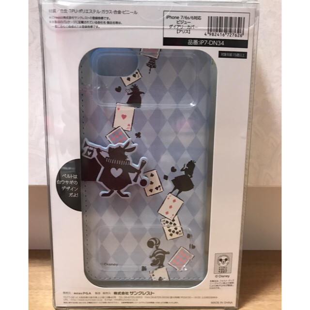 Disney Iphone7 手帳型 ケース ディズニー アリス カバー ビジューの通販 By いちご S Shop ディズニー ならラクマ
