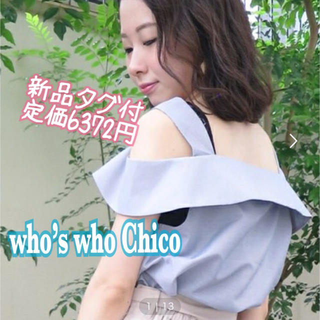 who's who Chico(フーズフーチコ)のフーズフーチコ新品未開封タグ付ブラウス レディースのトップス(シャツ/ブラウス(半袖/袖なし))の商品写真