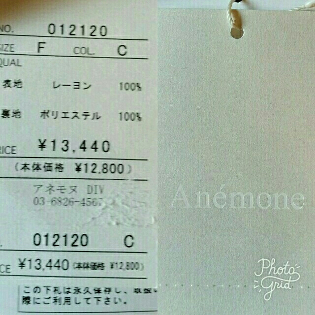 Ane Mone(アネモネ)の価格13440円🌹🍃新作カシュクールワンピ✨新品未使用タグ付 レディースのワンピース(ひざ丈ワンピース)の商品写真