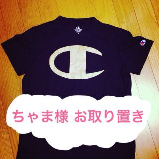 チャンピオン(Champion)のチャンピオン Tシャツ(Tシャツ(半袖/袖なし))