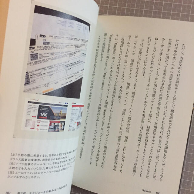 角川書店(カドカワショテン)の予算20万 ヨーロッパひとり旅 エンタメ/ホビーの本(地図/旅行ガイド)の商品写真