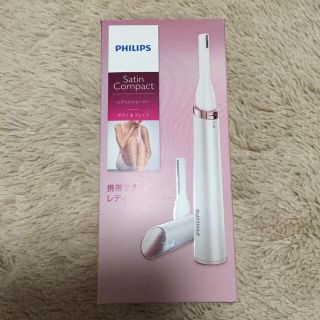 フィリップス(PHILIPS)のフィリップス レディースシェーバーサテンコンパクト(レディースシェーバー)