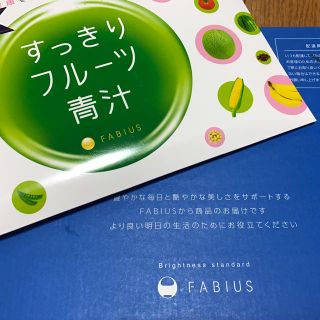 すっきりフルーツ青汁(ダイエット食品)