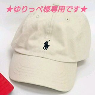 ポロラルフローレン(POLO RALPH LAUREN)の★ゆりっぺ様専用です★【正規品】ラルフローレン ポロ キャップ(キャップ)