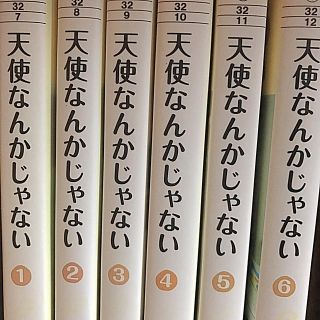 天使なんかじゃない❤️（文庫本サイズ）全巻セット(少女漫画)