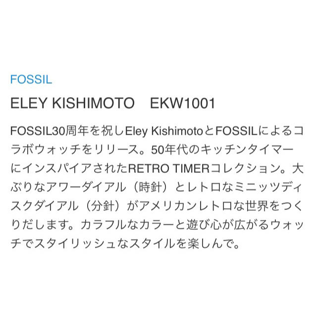 FOSSHIL×ELEY KISHIMOTO腕時計レトロタイマーバンドレザーバンド