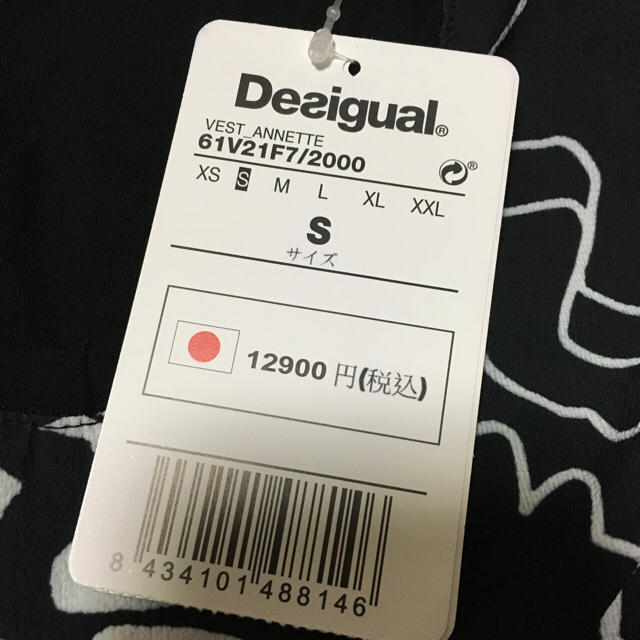 DESIGUAL(デシグアル)のデシグアル新品未使用 レディースのワンピース(ひざ丈ワンピース)の商品写真