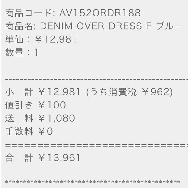 Ameri VINTAGE(アメリヴィンテージ)のDNIM OVER DRESS レディースのワンピース(ロングワンピース/マキシワンピース)の商品写真