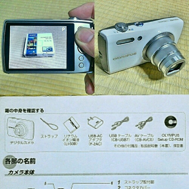 OLYMPUS(オリンパス)の美品❗光学８倍ズーム搭載❗OLYMPUS【VH-510】ホワイト スマホ/家電/カメラのカメラ(コンパクトデジタルカメラ)の商品写真