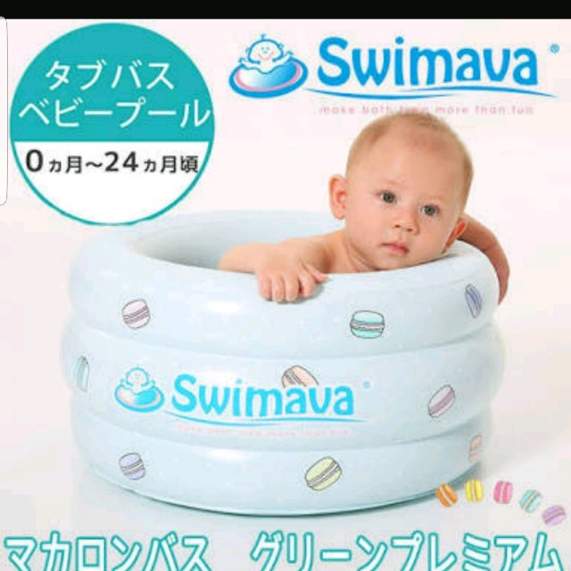 美品　swimava マカロンバス 使用一回 キッズ/ベビー/マタニティのキッズ/ベビー/マタニティ その他(その他)の商品写真