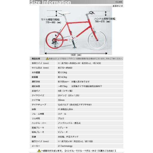 新品★送料無料　ミニベロ　シマノ6段ギア　20インチ　ホワイト スポーツ/アウトドアの自転車(自転車本体)の商品写真