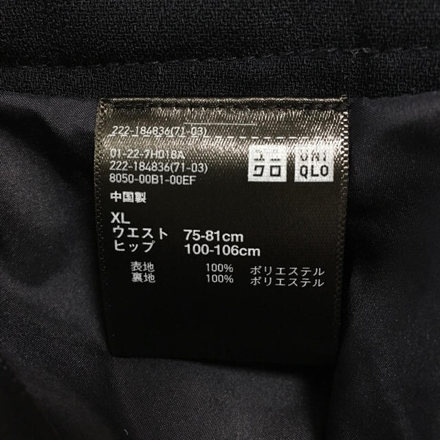 UNIQLO(ユニクロ)のUNIQLO膝丈スカート二色セット レディースのスカート(ひざ丈スカート)の商品写真