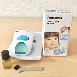 パナソニック(Panasonic)のベビー用品  散髪  パックンカット☘️(散髪バサミ)