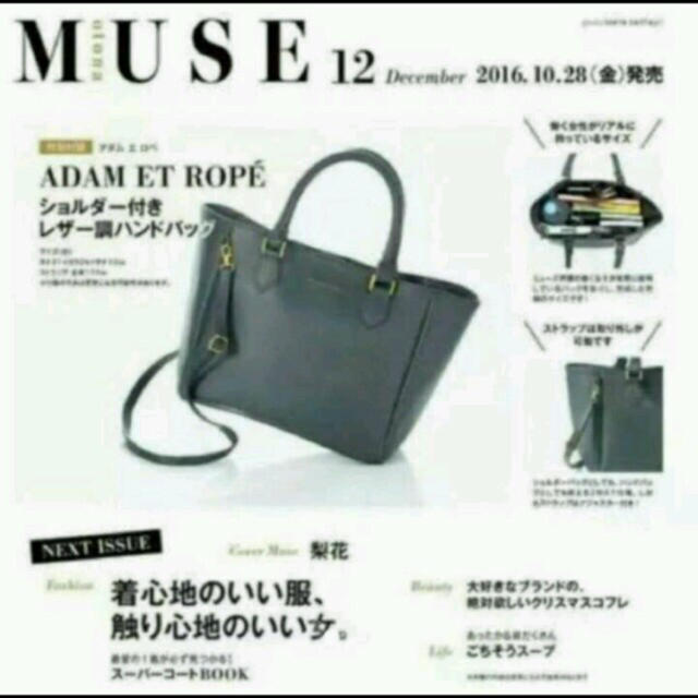 Adam et Rope'(アダムエロぺ)のアダムエロペ ハンドバッグ レディースのバッグ(ショルダーバッグ)の商品写真