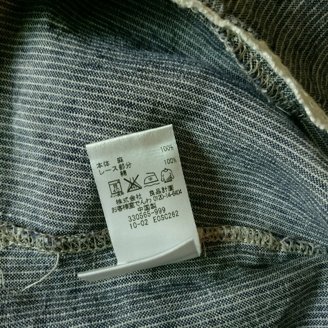 MUJI (無印良品)(ムジルシリョウヒン)の無印　ワンピース　90 キッズ/ベビー/マタニティのキッズ服女の子用(90cm~)(ワンピース)の商品写真