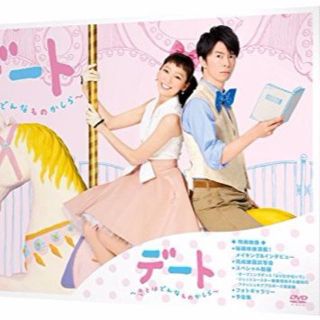 デート～恋とはどんなものかしら～ DVD-BOX杏, 長谷川博己(TVドラマ)