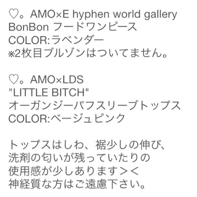 E hyphen world gallery(イーハイフンワールドギャラリー)のあや＊さま専用 レディースのワンピース(ミニワンピース)の商品写真