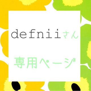 defuniiさん専用ページ(ブローチ/コサージュ)