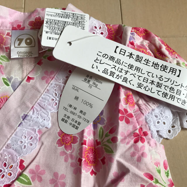 専用！！新品 未使用☆花柄 ロンパース 甚平 浴衣 ☆ キッズ/ベビー/マタニティのベビー服(~85cm)(甚平/浴衣)の商品写真