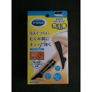 ドクターショール(Dr.scholl)のメディキュット♡(ソックス)