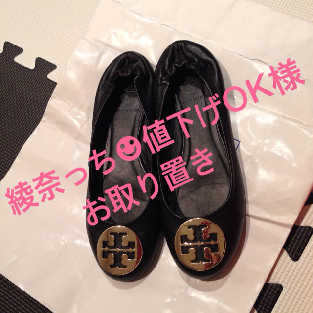 Tory Burch - 4/6まで♡