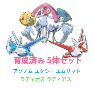 ポケモン ポケモン育成済み アグノム ユクシー エムリット ラティアス ラティオスの通販 ラクマ