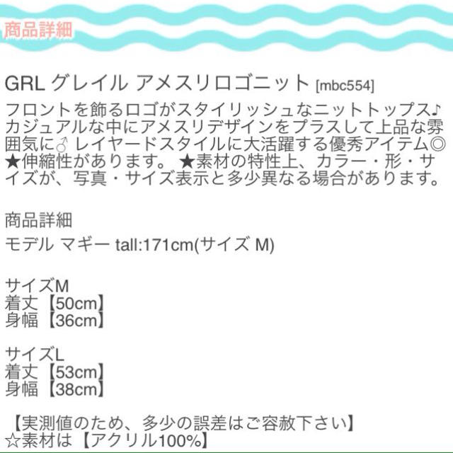 GRL(グレイル)のGRL ✡ アメスリロゴニット レディースのトップス(タンクトップ)の商品写真