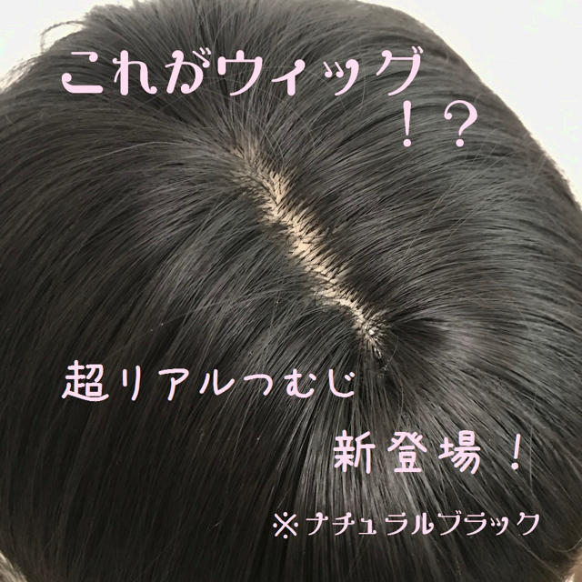 テカらないウィッグ 新リアルつむじ ナチュラルショートボブの通販 By Marryciel Wig ラクマ