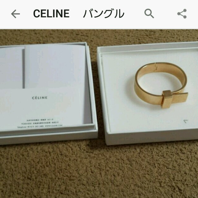 celine - 正規品 値下げ 本日限り セリーヌの通販 by こしま's shop｜セリーヌならラクマ