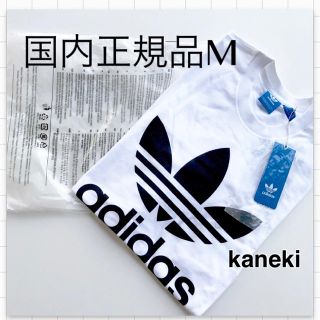 アディダス(adidas)の【新品未使用】adidasTシャツカットソーサイズM白AJ8828デカロゴ(Tシャツ/カットソー(半袖/袖なし))