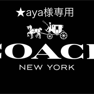 コーチ(COACH)のプレゼントにも❤️aya様専用(長財布)