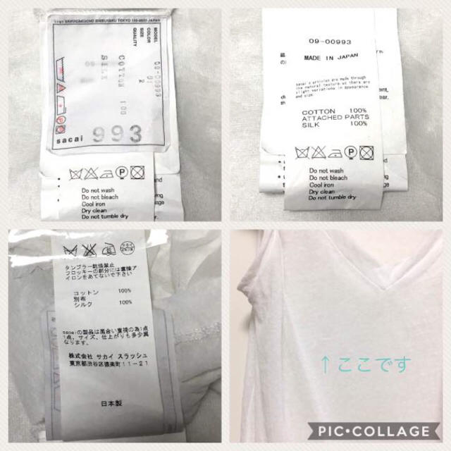 sacai(サカイ)のsacai  シフォンフリルシャツ レディースのトップス(Tシャツ(半袖/袖なし))の商品写真