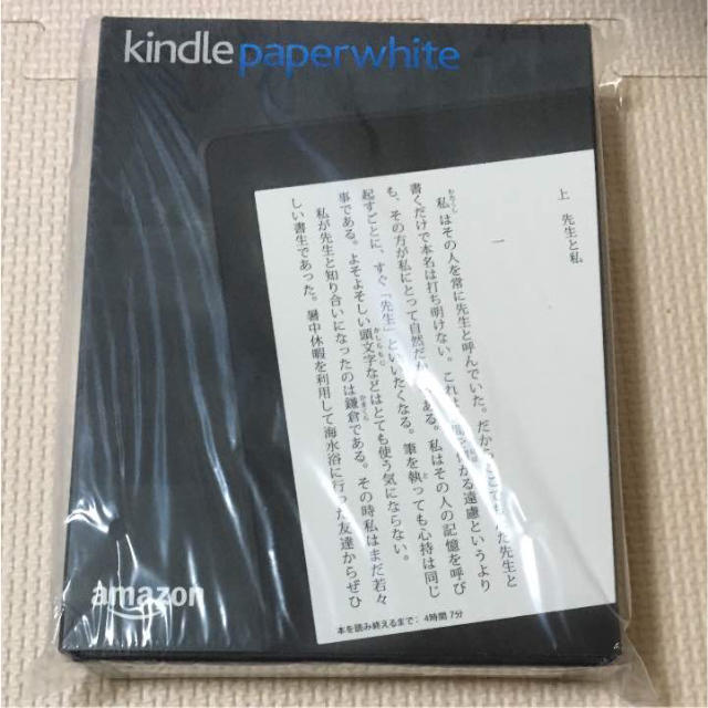 Kindle Paperwhite マンガモデル  キャンペーン情報つき 黒