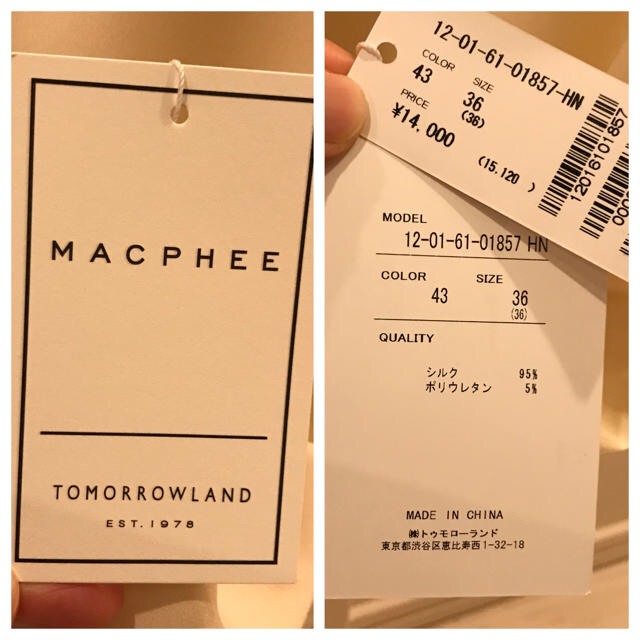 TOMORROWLAND(トゥモローランド)のmoe様専用 新品☆MACPEE キャミブラウス レディースのトップス(シャツ/ブラウス(半袖/袖なし))の商品写真