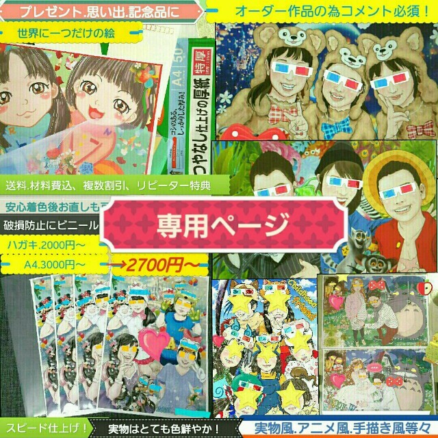 kamarei様専用ページの通販 by ゆん's shop|ラクマ
