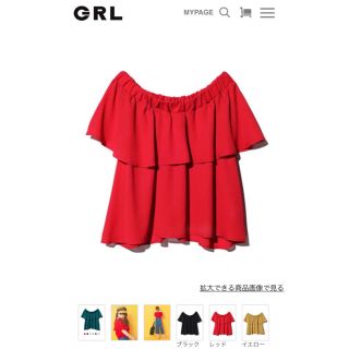 グレイル(GRL)のグレイルオフショル(Tシャツ(半袖/袖なし))