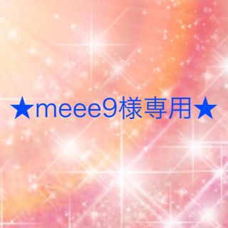 ワコール(Wacoal)のmeee9様専用(ブラ&ショーツセット)