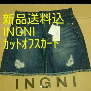 イング(INGNI)の新品送料込！INGNI ｶｯﾄｵﾌデニムｽｶｰﾄ(ミニスカート)