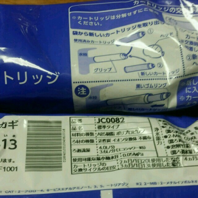 タカギ　みず工房　交換用カートリッジ　１本 インテリア/住まい/日用品のキッチン/食器(浄水機)の商品写真