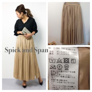 スピックアンドスパン(Spick & Span)の今季定価1万8千円 Spick and Span スリットプリーツロングスカート(ロングスカート)